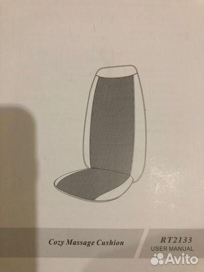 Массажная накидка