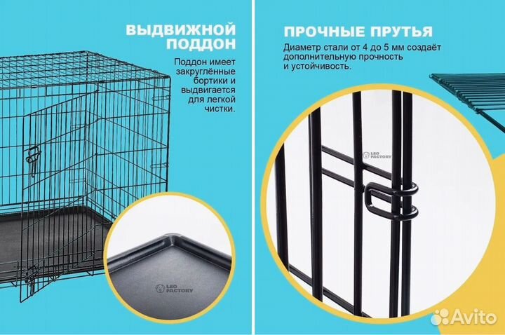 Клетки для собак (№ 2, 3, 4, 5) LEO factory