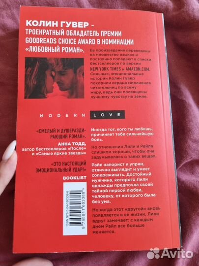 Все закончится на нас