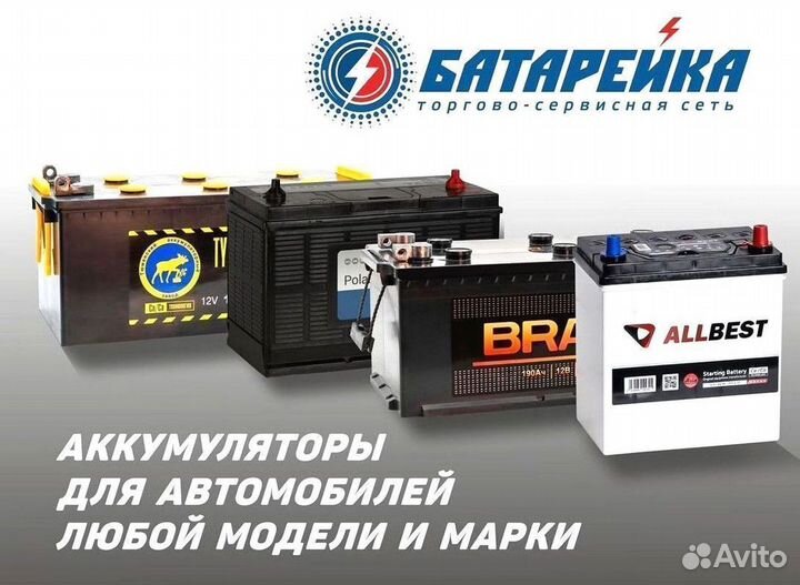 Аккумулятор