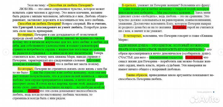Репетитор. егэ, огэ. Русский язык и литература