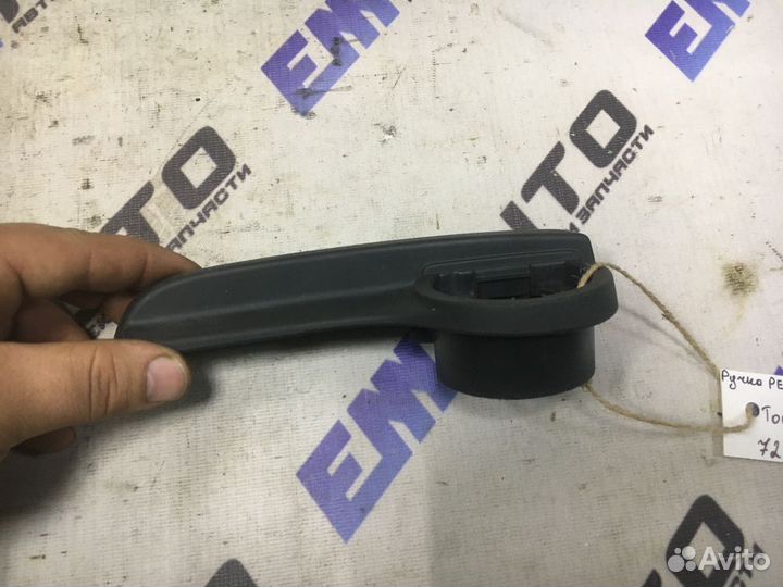 Ручка регулировки сиденья Тойота Королла Е150