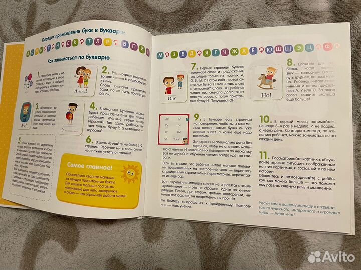 Букварь Узоровой и Нефёдовой для 2-3 лет новый