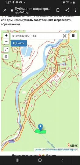 Участок 1,17 га (ИЖС)