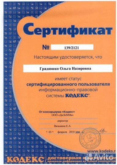 Главный бухгалтер в строительную компанию