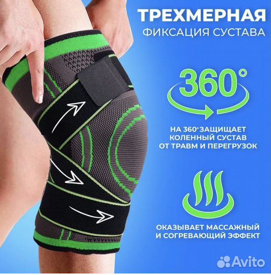 Бандаж на коленный сустав