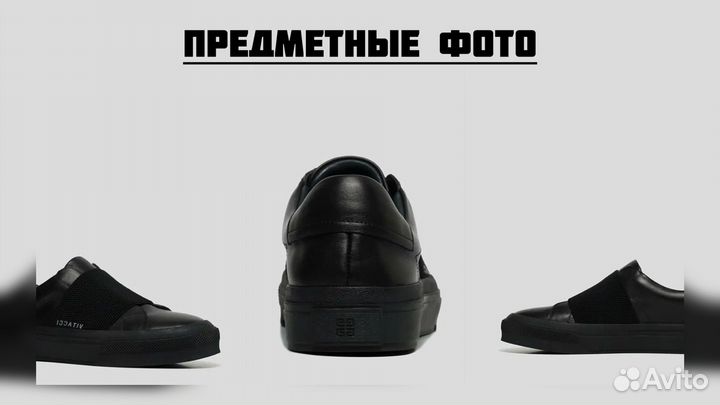 Съемка для маркетплейсов