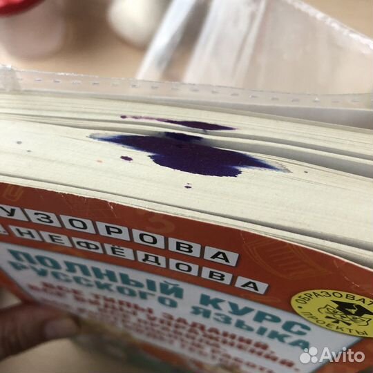 Полный курс математики, русского языка 2класс