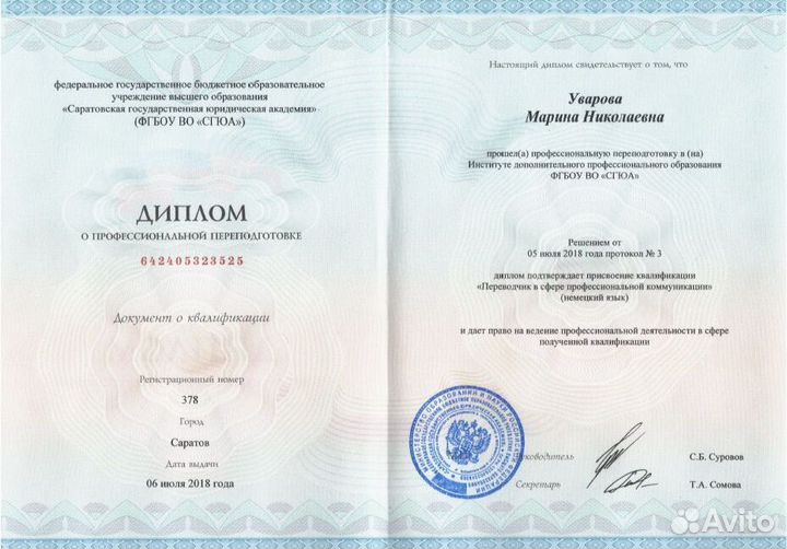 Консультация юриста бесплатно. 7 лет практики