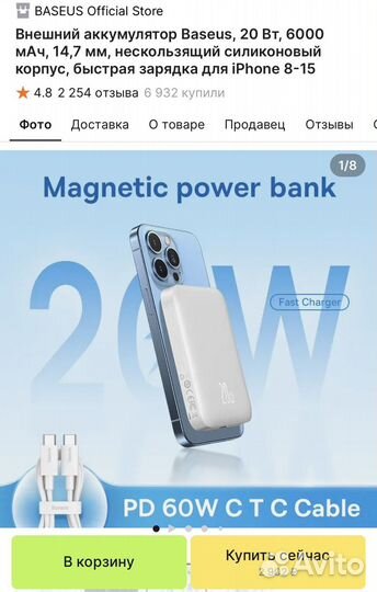 Повербанк с MagSafe оригинал
