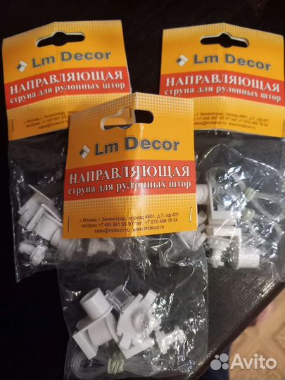 Направляющая струна для руллонных штор