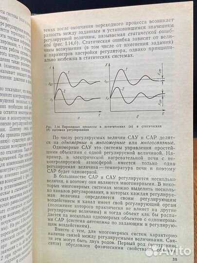 Контроль и автоматизация металлургических процессов