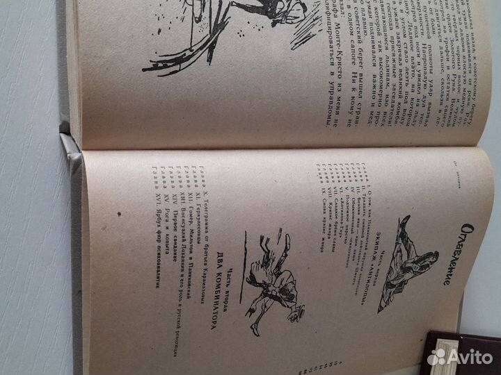 Золотой теленок