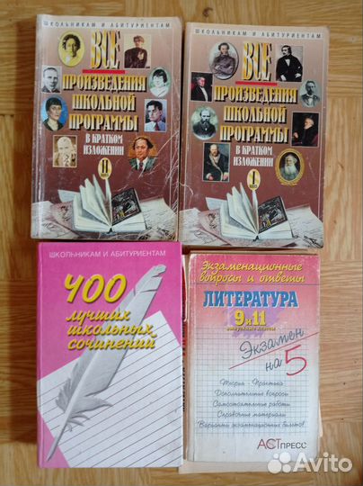 Книги по изучению и преподаванию литературы