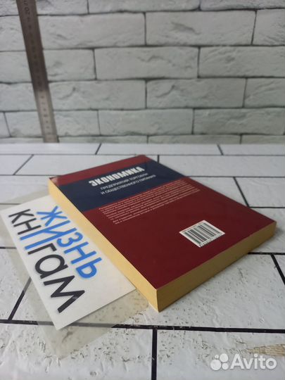 Экономика предприятий торговли и общественного пит