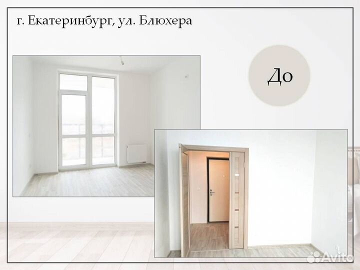 Инвесторский ремонт. Деление на студии