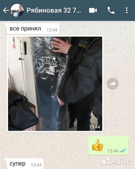 Боксерский мешок 80 кг