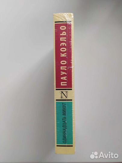 Пауло Коэльо 