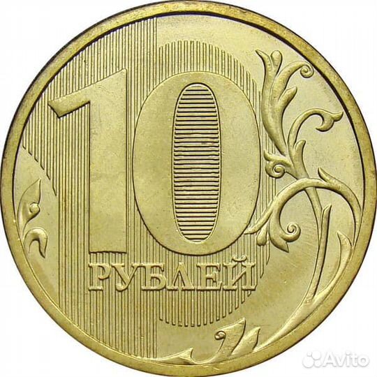 Монета ммд без года выпуска