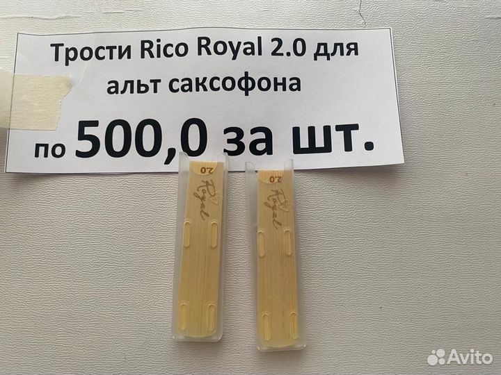 Аксессуары для саксофона