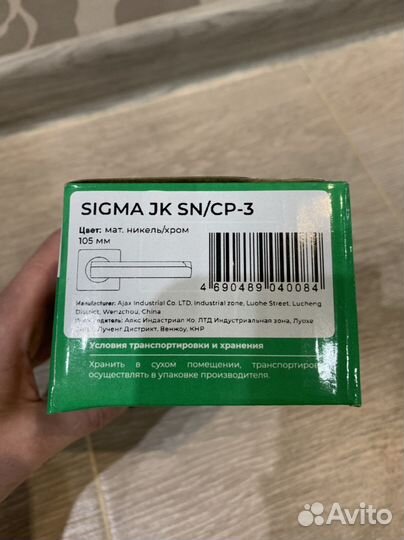 Дверные ручки межкомнатные с замком