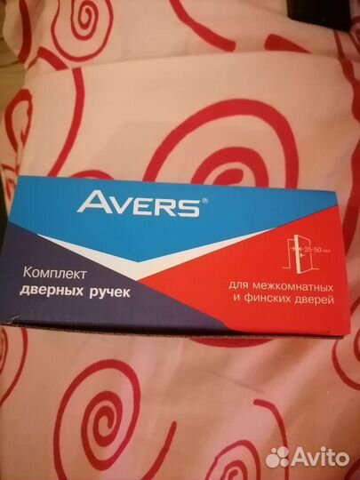 Дверные ручки