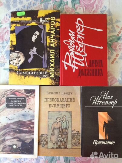 Штемлер И. Утреннее шоссе и др