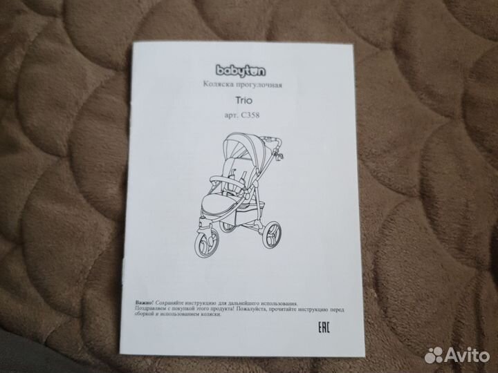 Коляска 2 в 1