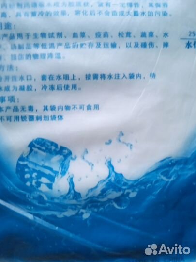 Хладагент, охладитель продуктов, тела в жару, лето