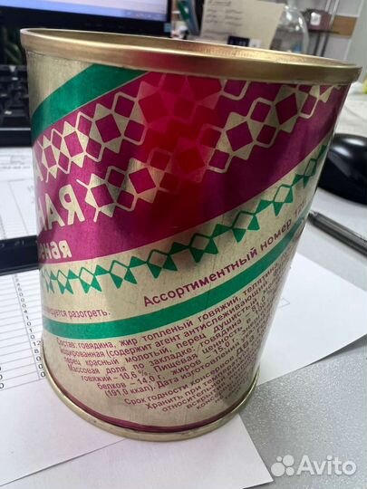 Говядина тушеная (Беларусь)