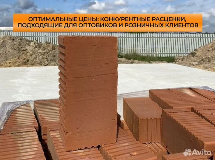 Кирпич оптом и в розницу с доставкой на объект