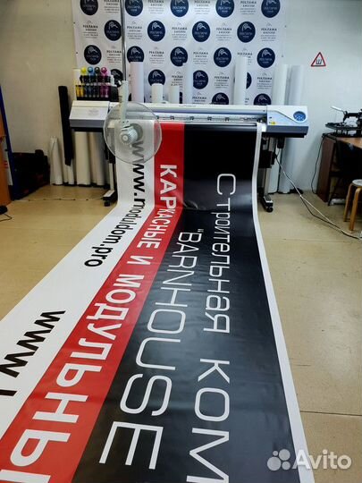 Печать баннера