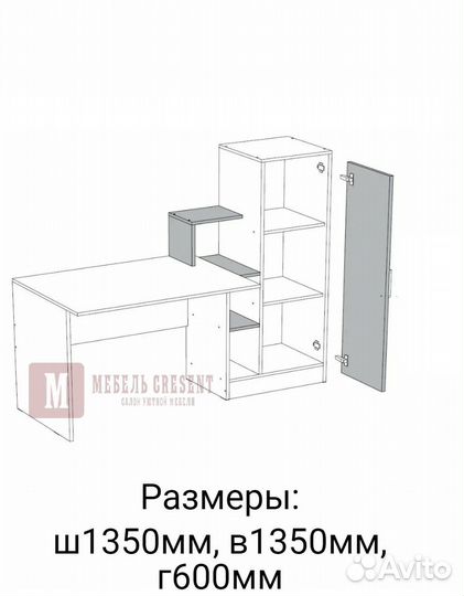 Компьютерный стол