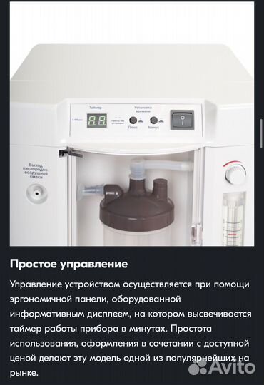 Концентратор кислорода Армед 7F-1L