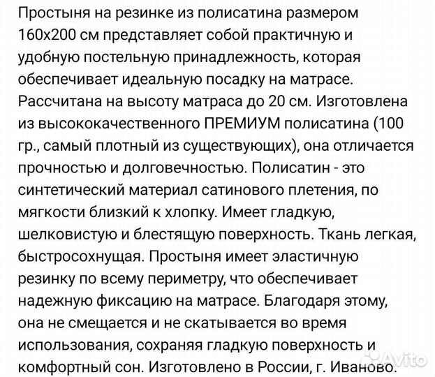 Простыняна резинке 160*200 в ассортименте