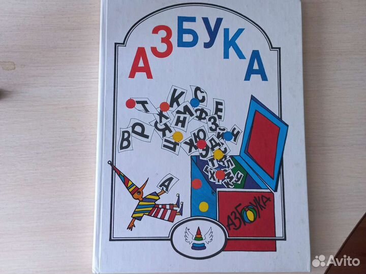 Азбука