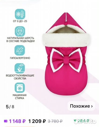 Зимний конверт в коляску