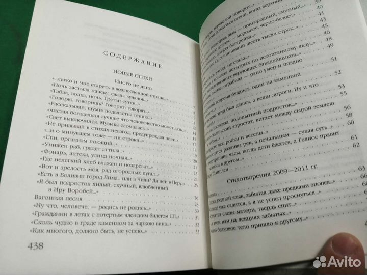 Бахыт Кенжеев Сообщение 2012г.не читана