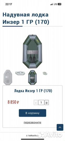 Лодка пвх одноместная бу