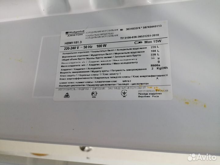 Холодильник hotpoint ariston бу