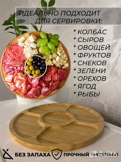 Менажница для закусок деревянная большая 30 см