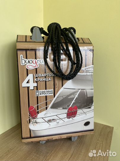 Набор лодочных кранцев