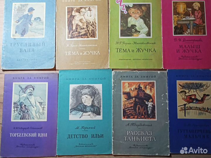 Детские книги СССР