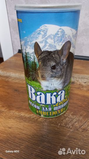 Песок для шиншилл