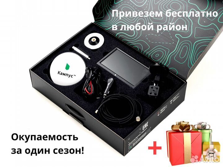 Агронавигатор Кампус 6 Курсоуказатель ртк