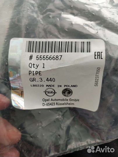 Трубка, обогреватель, выпускной канал Opel