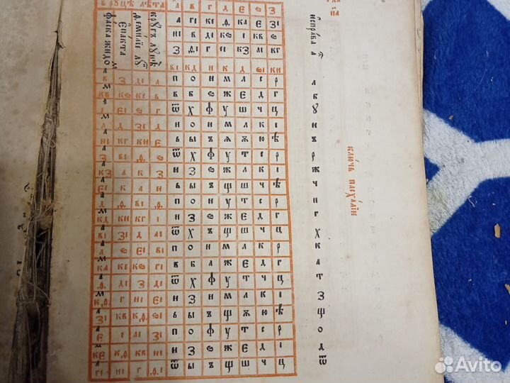 Для антикваров