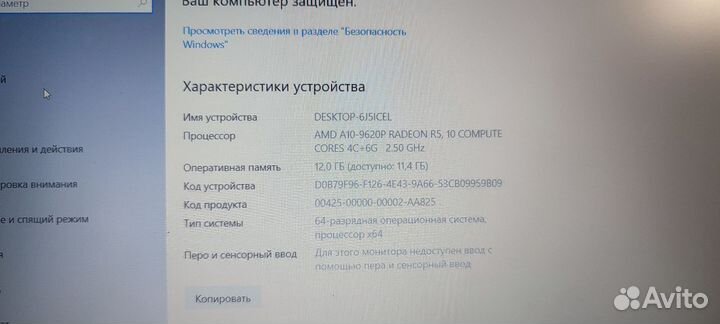Продам ноутбук Lenovo