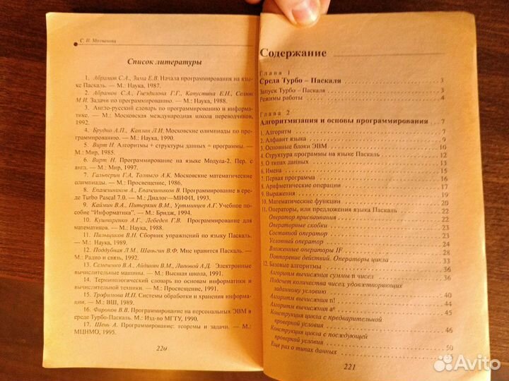 Основы программирования Турбо Паскаль 7.0