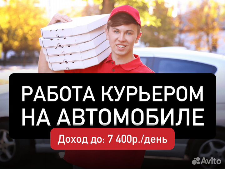 Работа и подработка водителем (16+)